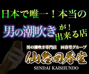 八戸 手コキ|八戸市のエステ・手コキ・風俗店の人気ランキング